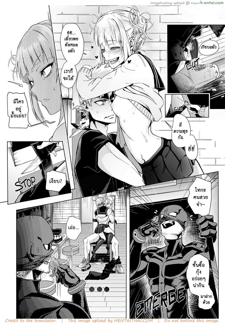 วันนี้ไม่ฆ่า วันหน้าไม่แน่ - แผ่น 16