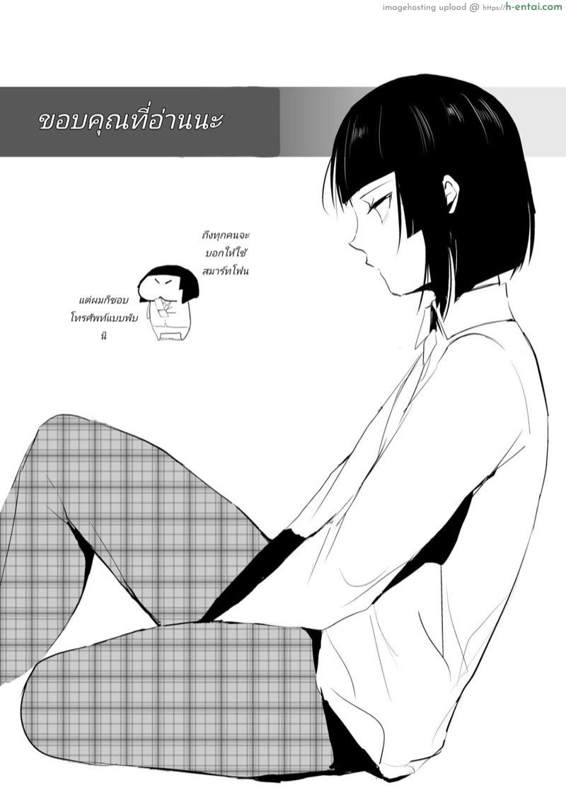 ก็ชอบไง ถึงแต่งแบบนี้ 5 - แผ่น 36