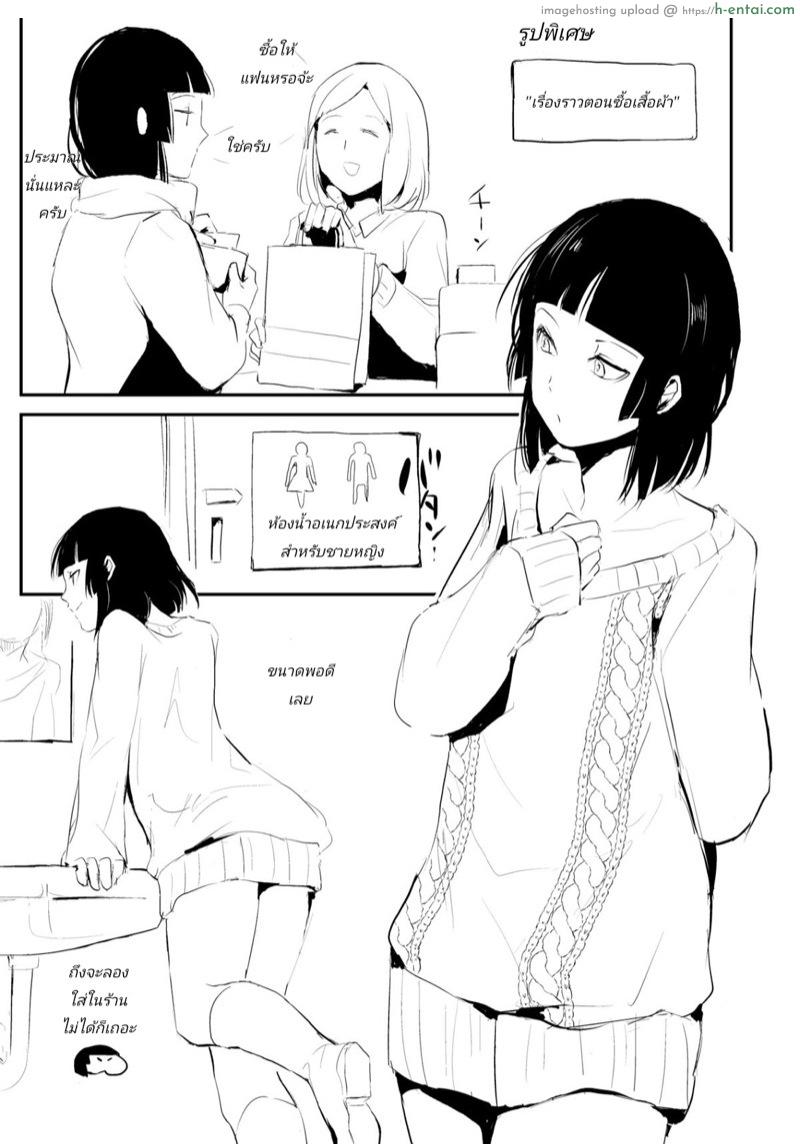 ก็ชอบไง ถึงแต่งแบบนี้ 5 - แผ่น 37