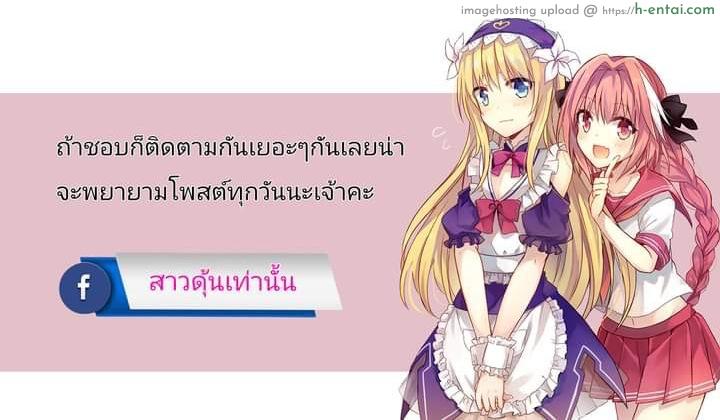 ก็ชอบไง ถึงแต่งแบบนี้ 5 - แผ่น 39