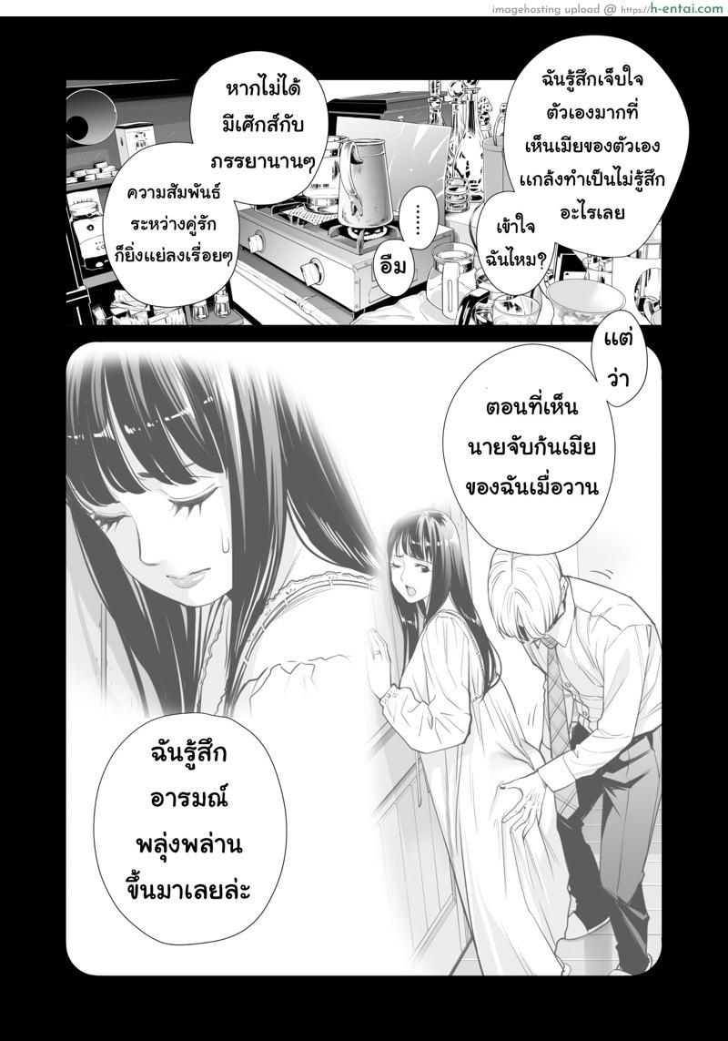 ลับหลัง 5 - แผ่น 4