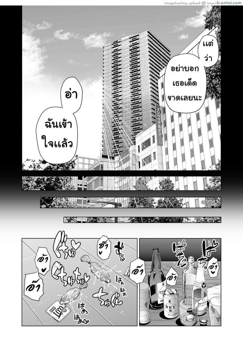 ลับหลัง 5 - แผ่น 6