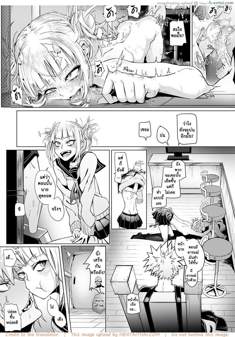 วันนี้ไม่ฆ่า วันหน้าไม่แน่ - แผ่น 26