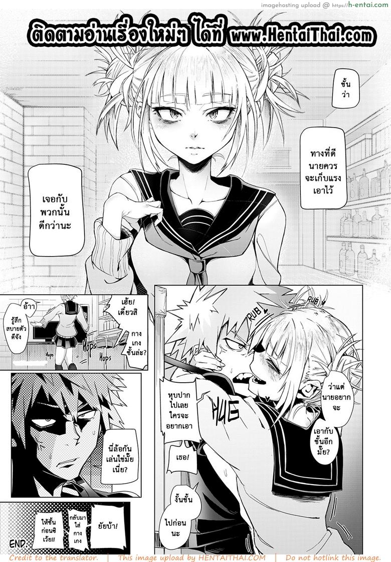 วันนี้ไม่ฆ่า วันหน้าไม่แน่ - แผ่น 27