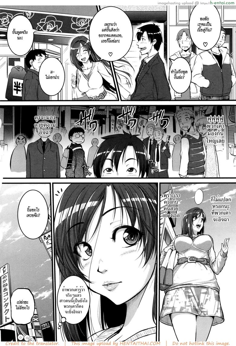 ร้อนรักสาวข้างห้อง 2 - แผ่น 2