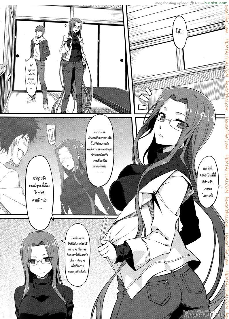 ไรเดอร์ กับบ่อรวมออนเซ็น - แผ่น 4