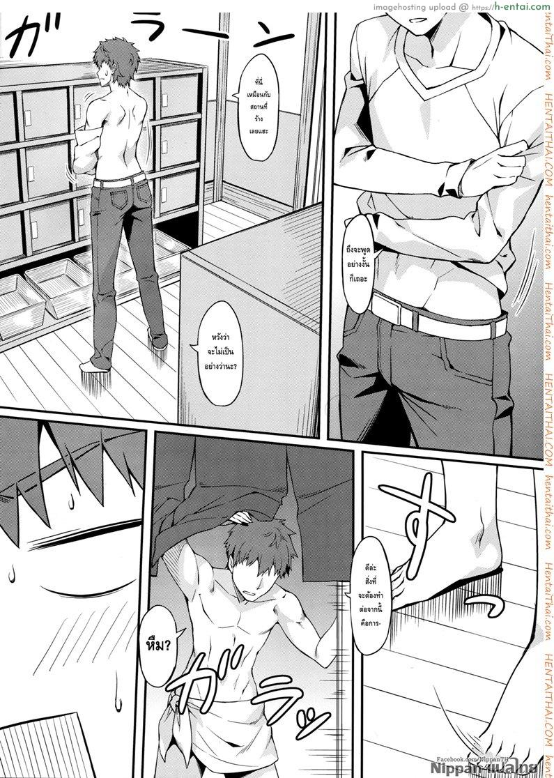 ไรเดอร์ กับบ่อรวมออนเซ็น - แผ่น 6