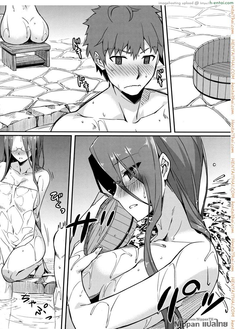 ไรเดอร์ กับบ่อรวมออนเซ็น - แผ่น 8