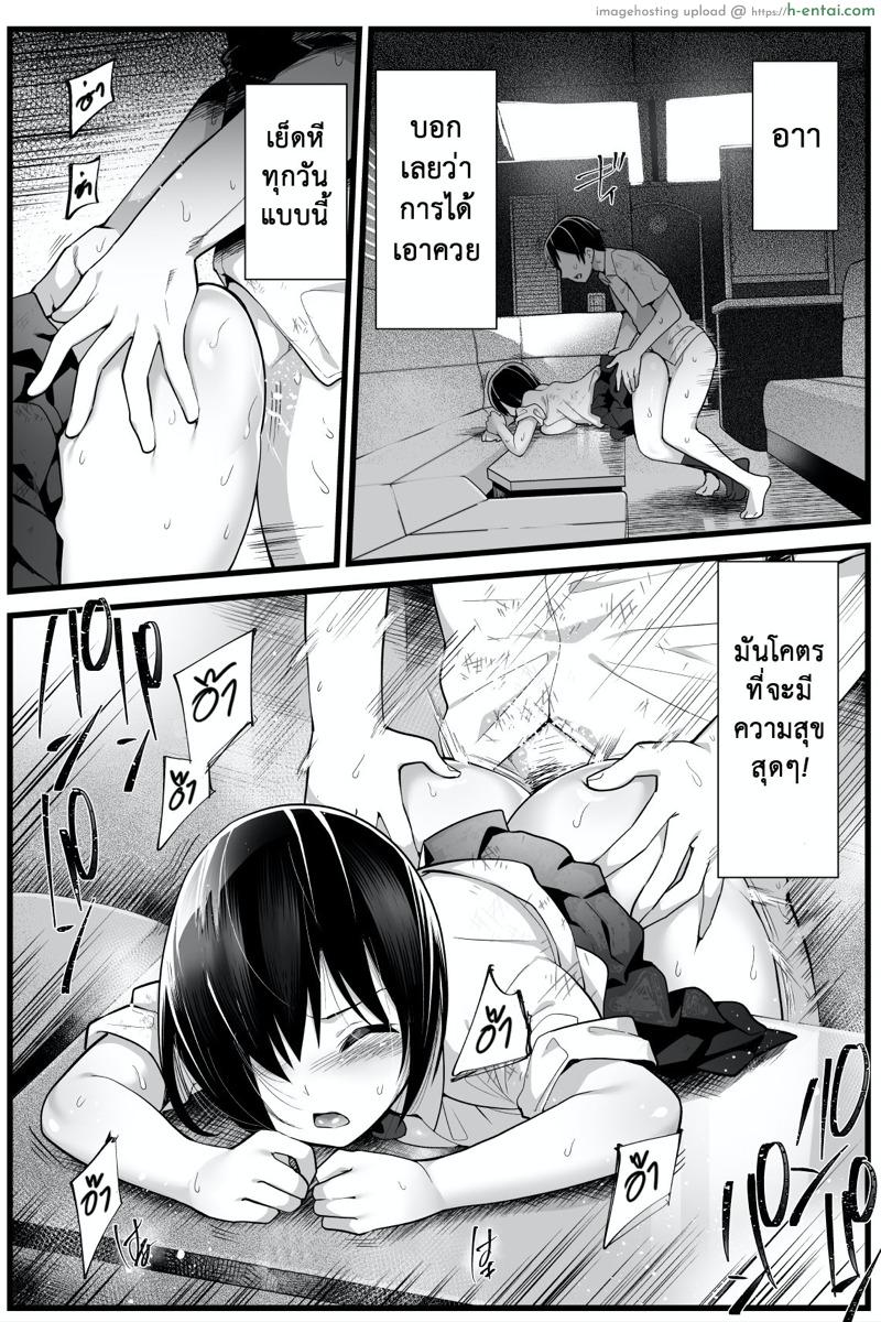 ฉันต้องรอด บนเกาะร้าง 2 - ต่อรอง - แผ่น 7