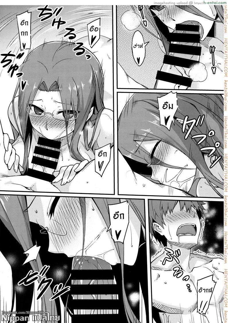 ไรเดอร์ กับบ่อรวมออนเซ็น - แผ่น 12