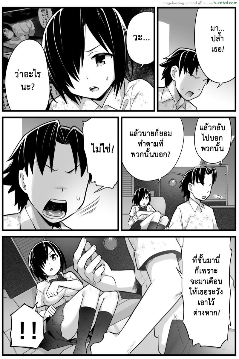 ฉันต้องรอด บนเกาะร้าง 2 - ต่อรอง - แผ่น 15