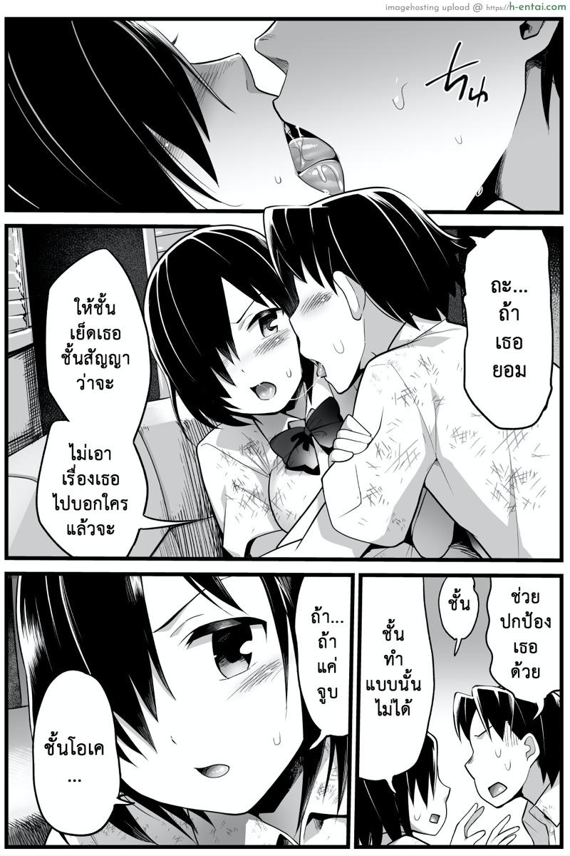 ฉันต้องรอด บนเกาะร้าง 2 - ต่อรอง - แผ่น 17