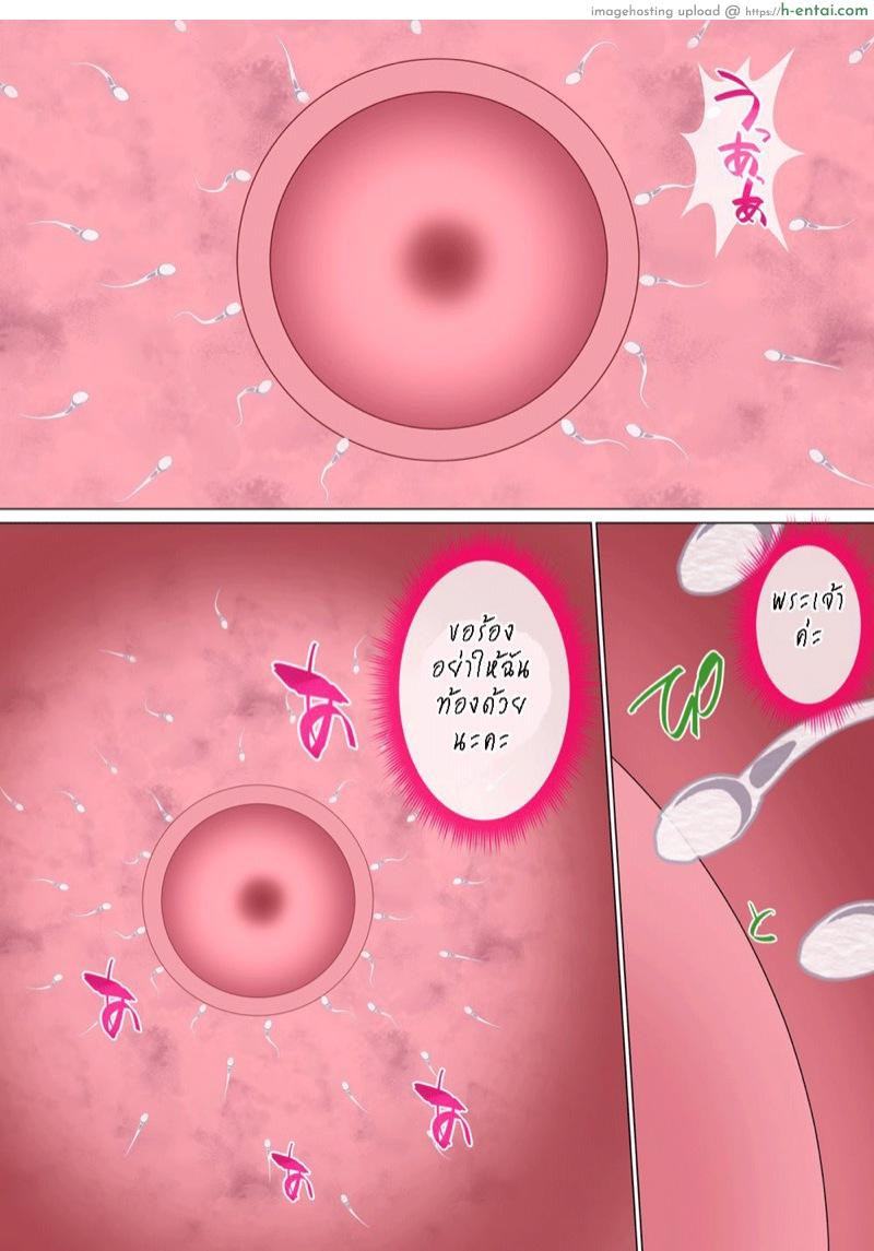 ถูกเพื่อนรังแก ให้แม่ทำตาม 6 - แผ่น 15