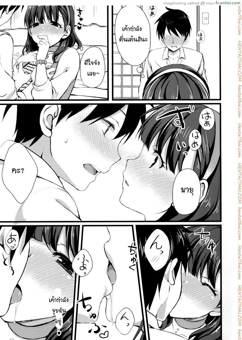 ต้องใหญ่แค่ไหน แค่ไหนเรียกนมใหญ่ - แผ่น 12