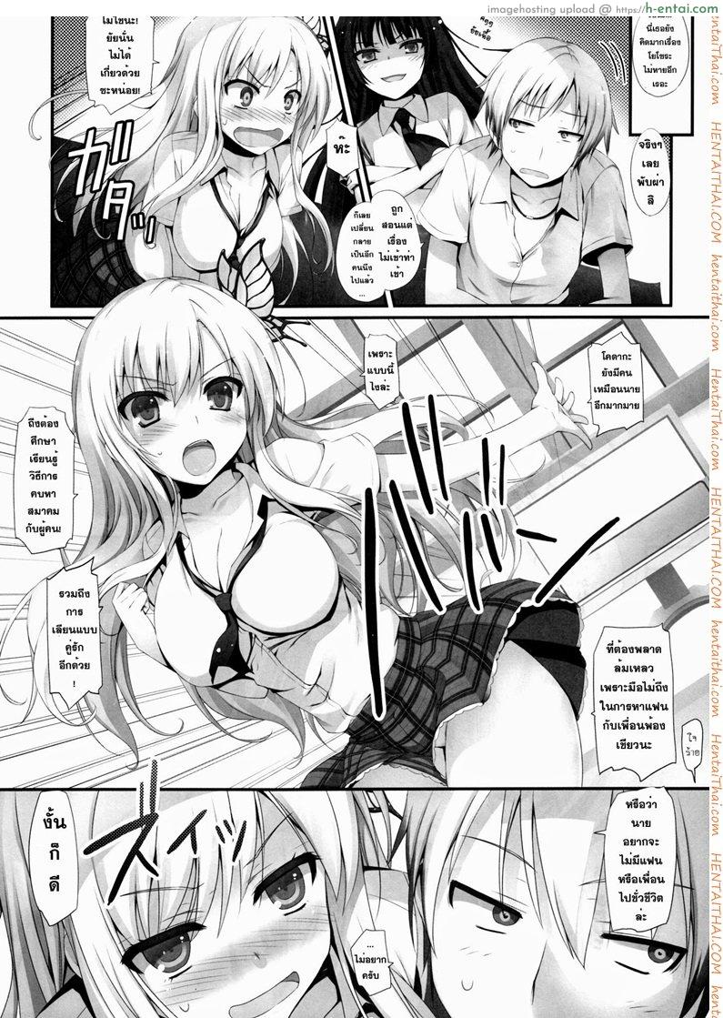 จำลองสถานการณ์ - แผ่น 8