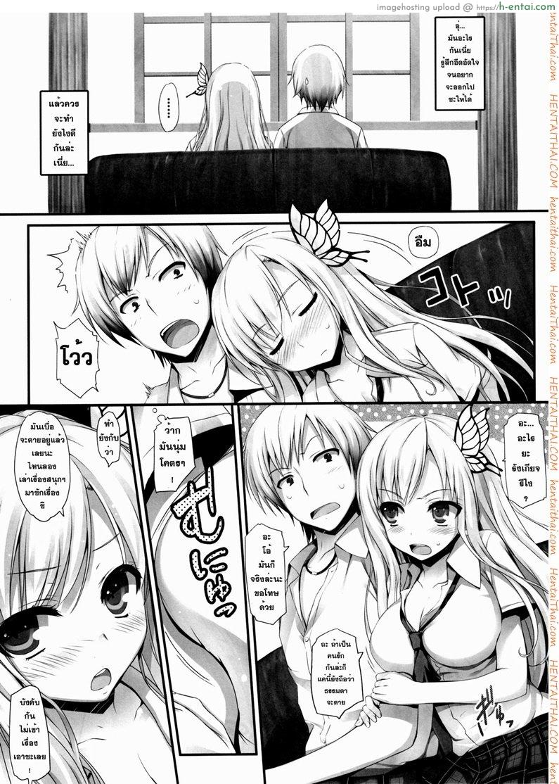 จำลองสถานการณ์ - แผ่น 9