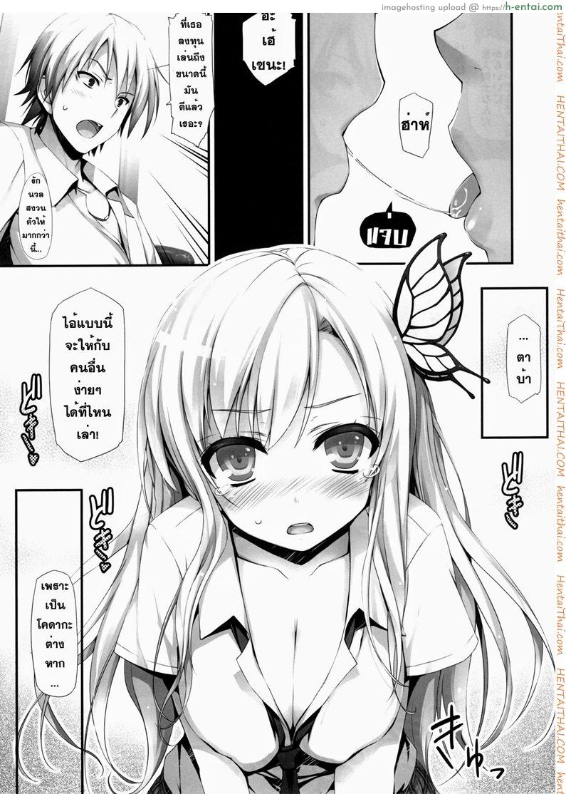 จำลองสถานการณ์ - แผ่น 11