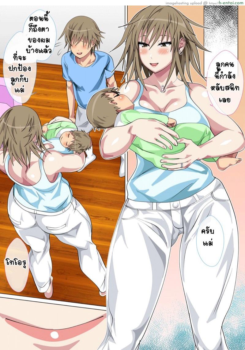 ถูกเพื่อนรังแก ให้แม่ทำตาม 6 - แผ่น 41