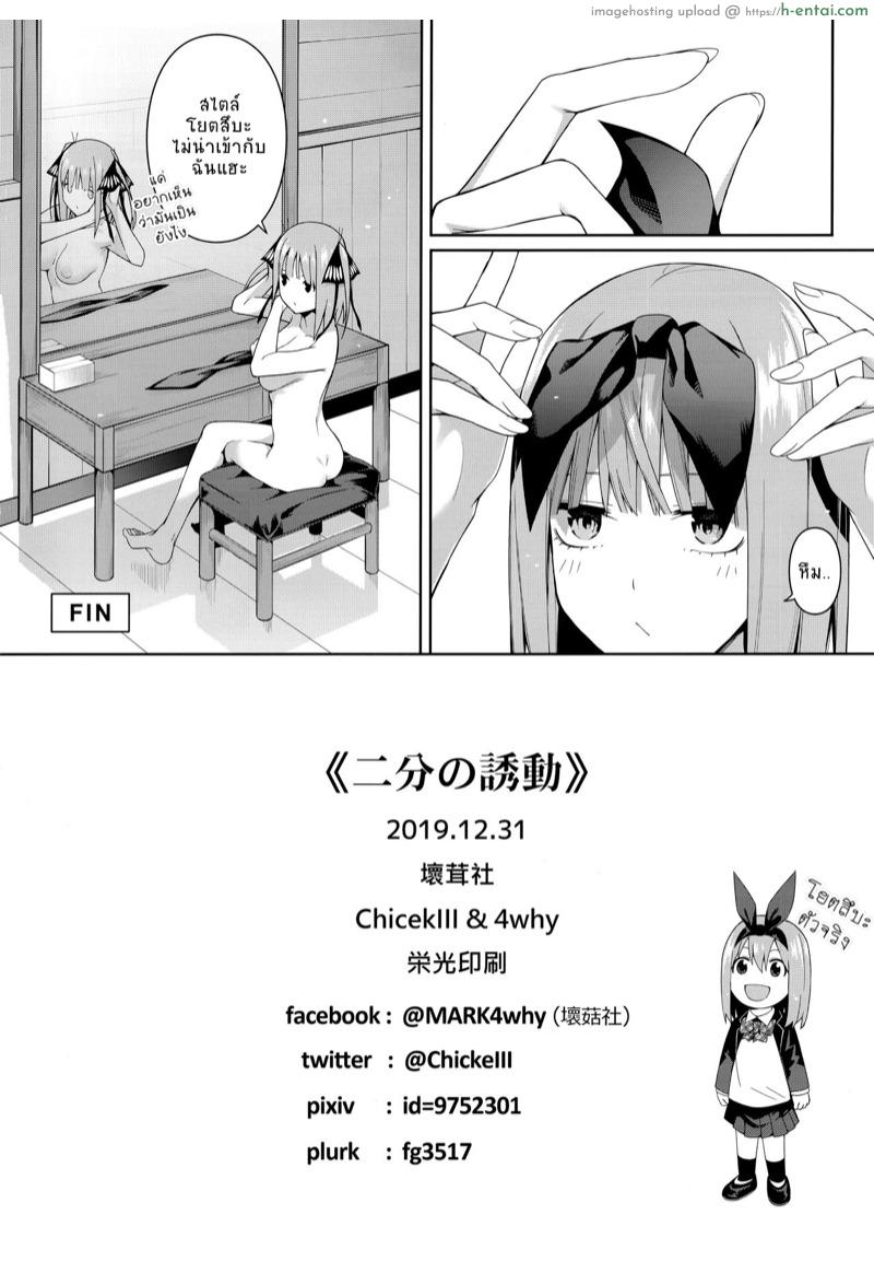 ถ้าไม่สบายใจ เดี๋ยวไปม่านรูด - แผ่น 40 ถ้าไม่สบายใจ เดี๋ยวไปม่านรูด - แผ่น 40