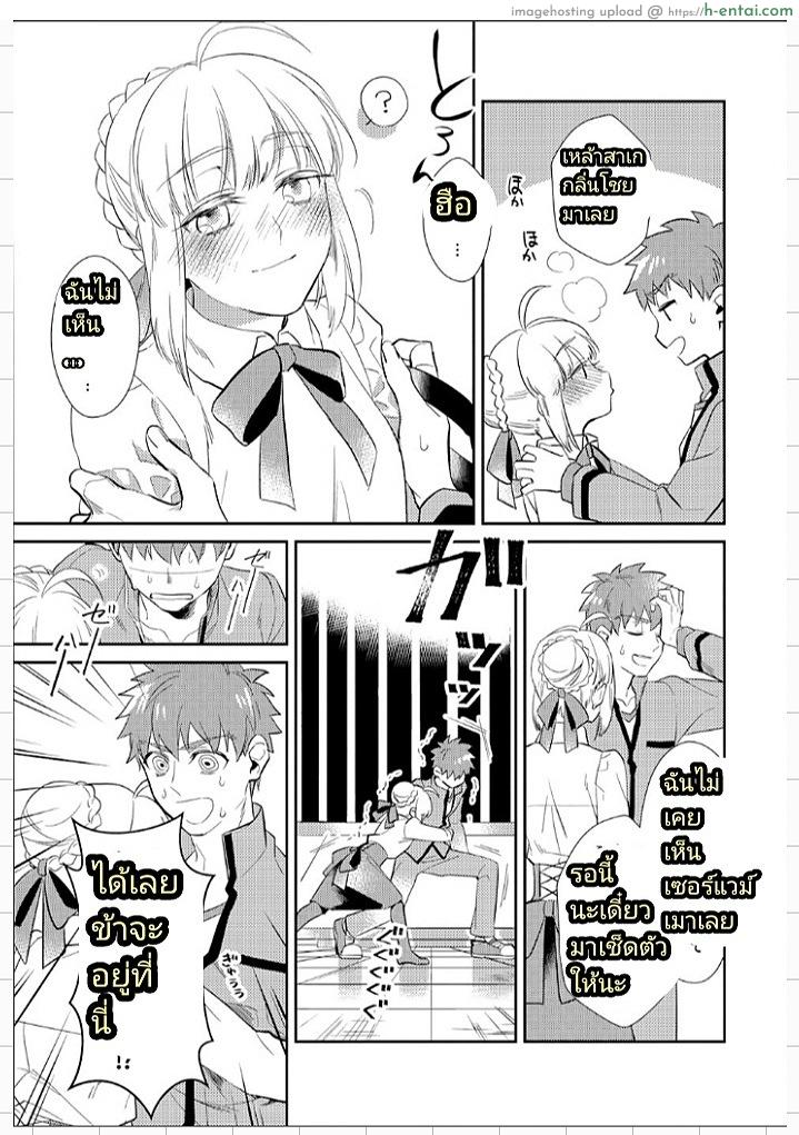 เมารักและคล่อมมัดเธอ - แผ่น 6