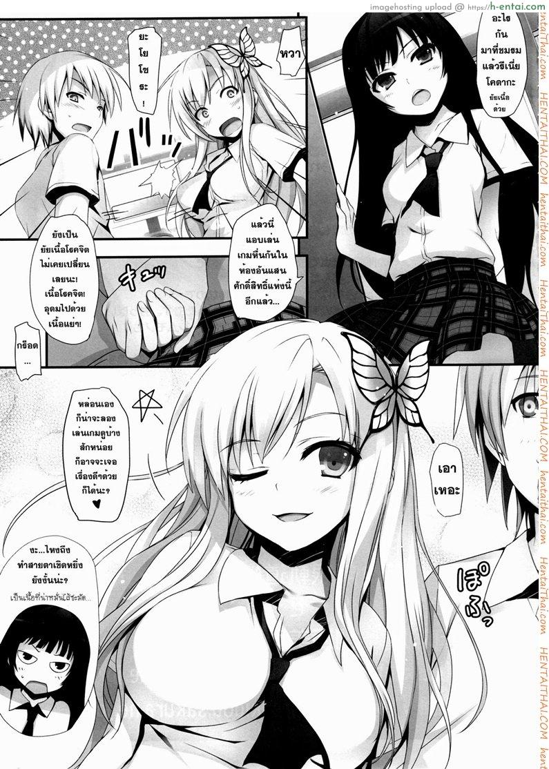 จำลองสถานการณ์ - แผ่น 23