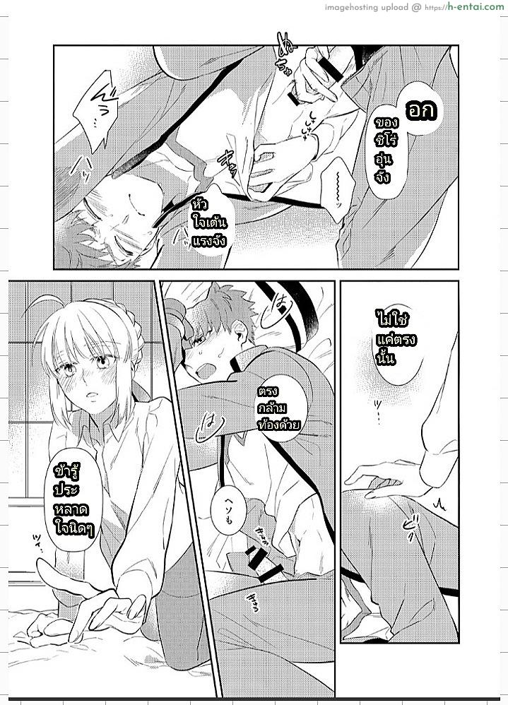 เมารักและคล่อมมัดเธอ - แผ่น 16