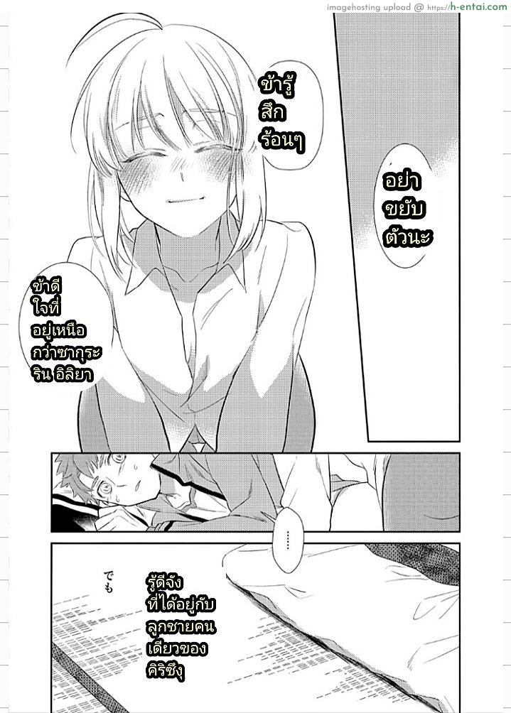 เมารักและคล่อมมัดเธอ - แผ่น 17