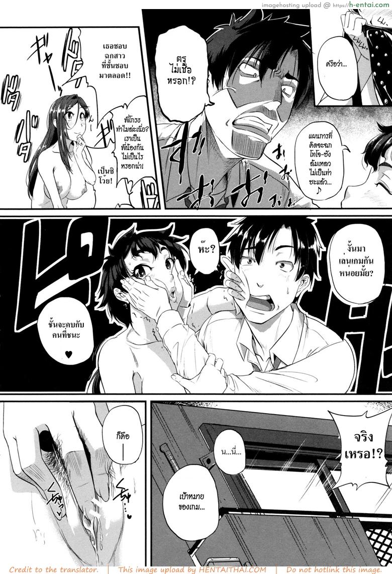 ร้อนรักสาวข้างห้อง 4 จบ - แผ่น 8