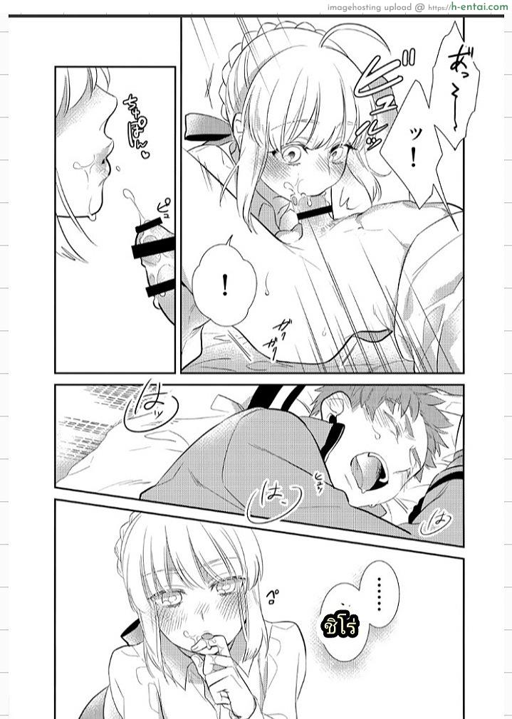 เมารักและคล่อมมัดเธอ - แผ่น 22