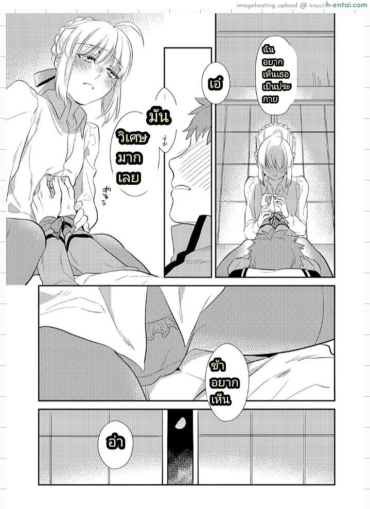 เมารักและคล่อมมัดเธอ - แผ่น 24