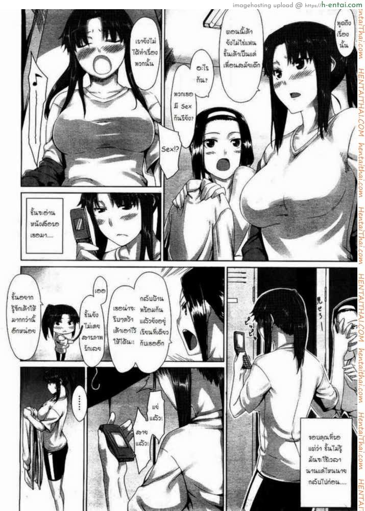 ชาเขียวกินแล้วหลับ - แผ่น 2 ชาเขียวกินแล้วหลับ - แผ่น 2