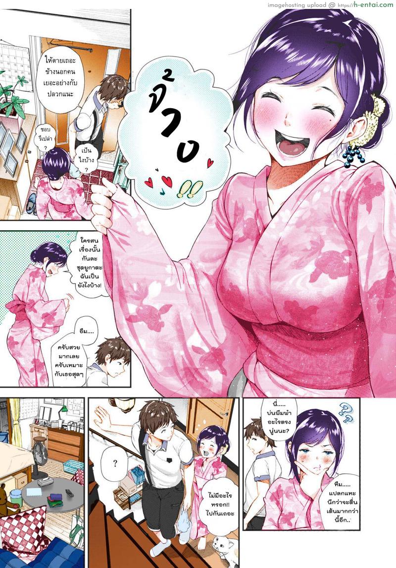 ฤดูร้อนสุดท้าย - แผ่น 3