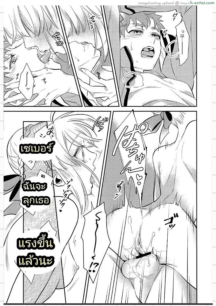 เมารักและคล่อมมัดเธอ - แผ่น 30
