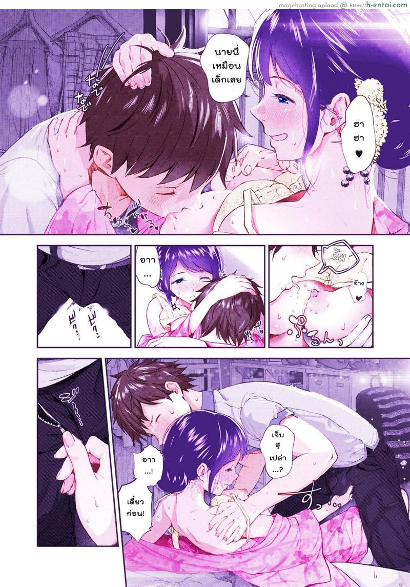 ฤดูร้อนสุดท้าย - แผ่น 11