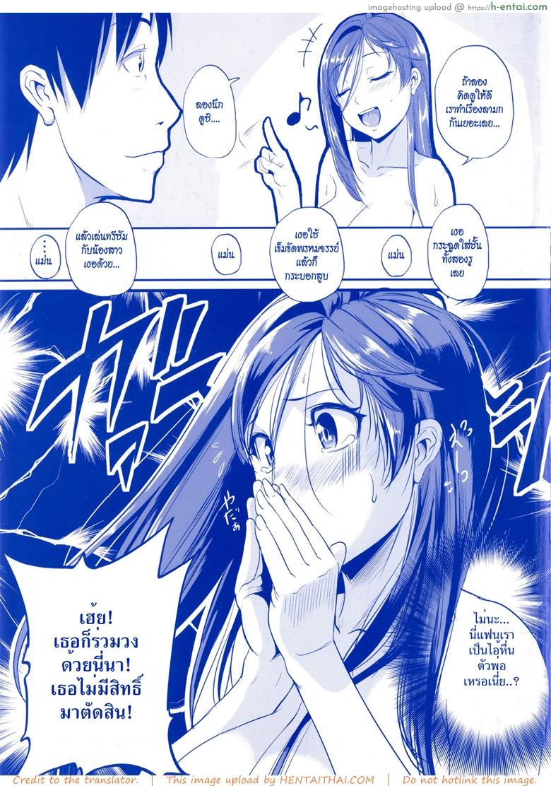 ร้อนรักสาวข้างห้อง 4 จบ - แผ่น 25