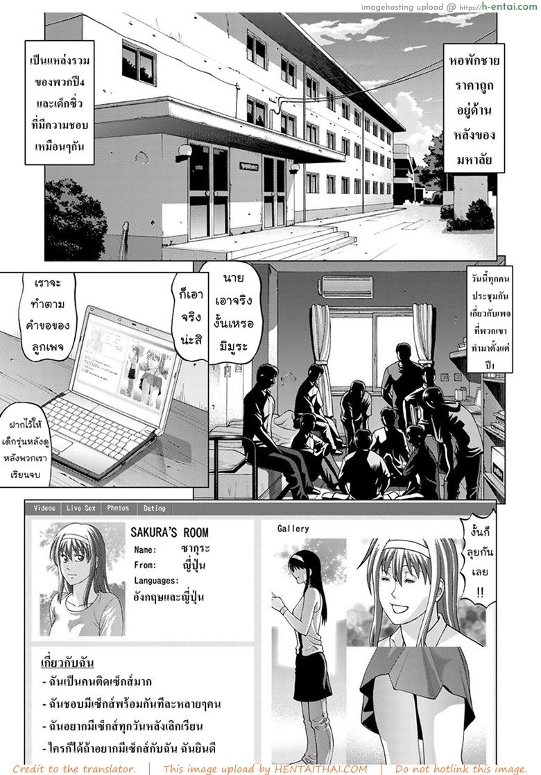 มาไลฟ์สดกันเถอะ - แผ่น 2