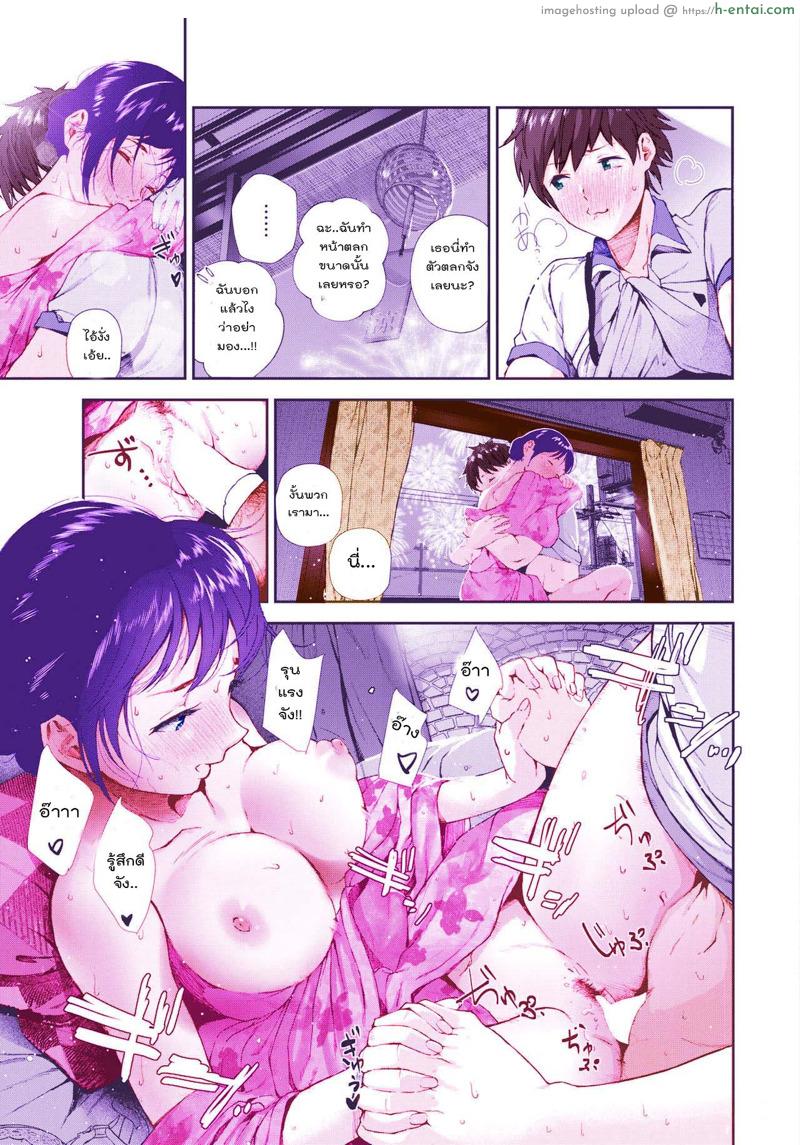 ฤดูร้อนสุดท้าย - แผ่น 16