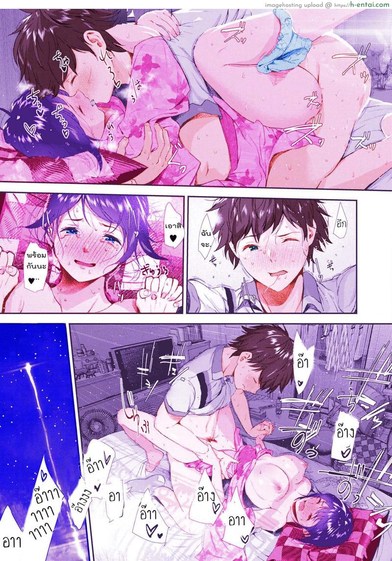 ฤดูร้อนสุดท้าย - แผ่น 18