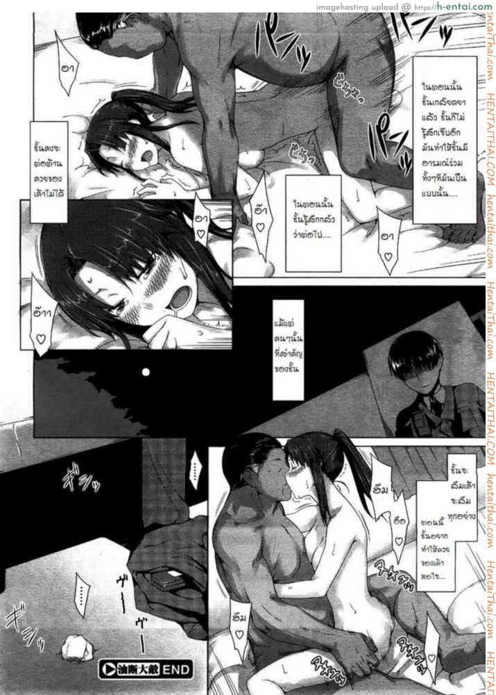 ชาเขียวกินแล้วหลับ - แผ่น 22 ชาเขียวกินแล้วหลับ - แผ่น 22