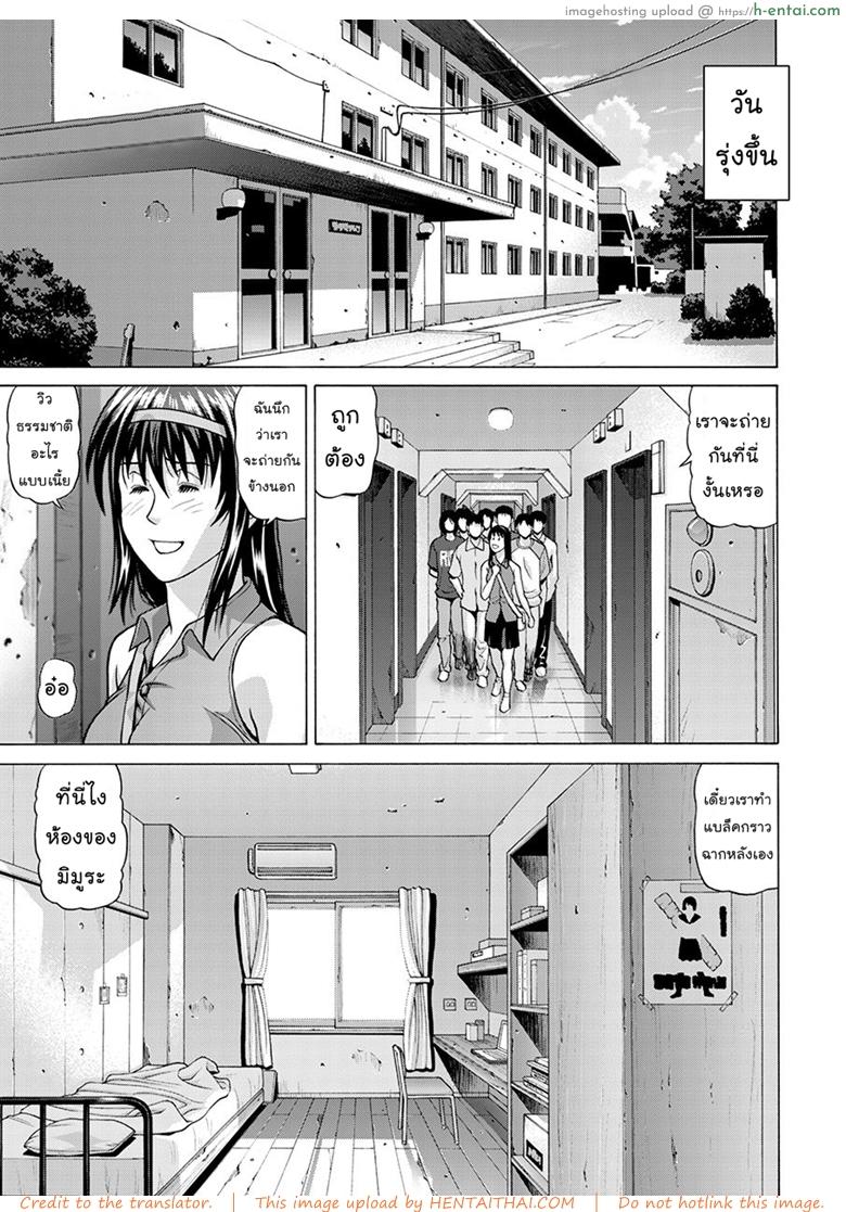 มาไลฟ์สดกันเถอะ - แผ่น 6