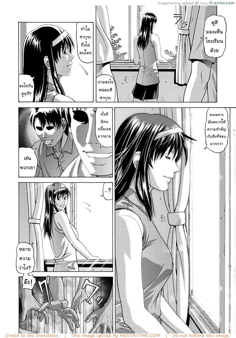 มาไลฟ์สดกันเถอะ - แผ่น 7