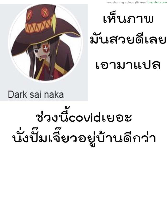 ฤดูร้อนสุดท้าย - แผ่น 22