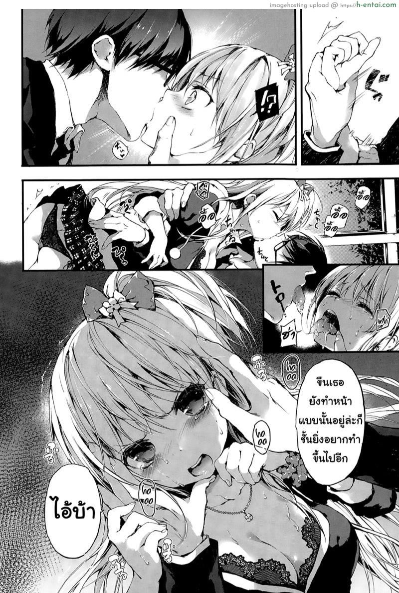 รักจารย์นะคะ - แผ่น 4