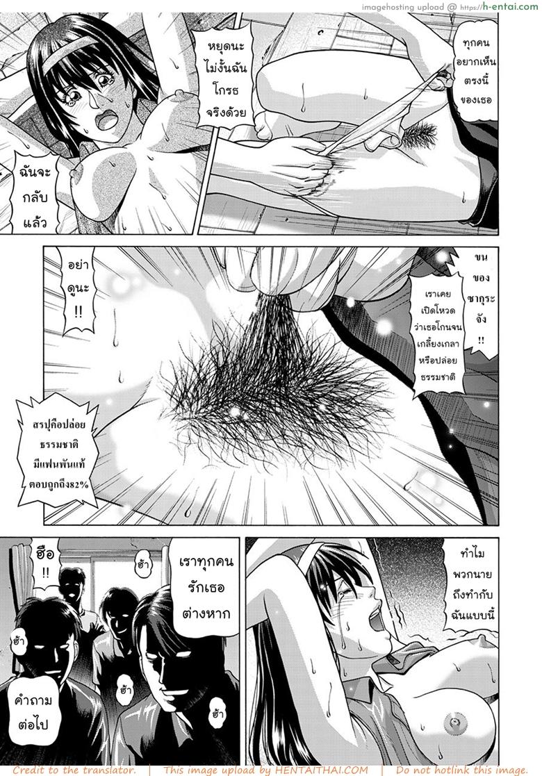 มาไลฟ์สดกันเถอะ - แผ่น 10