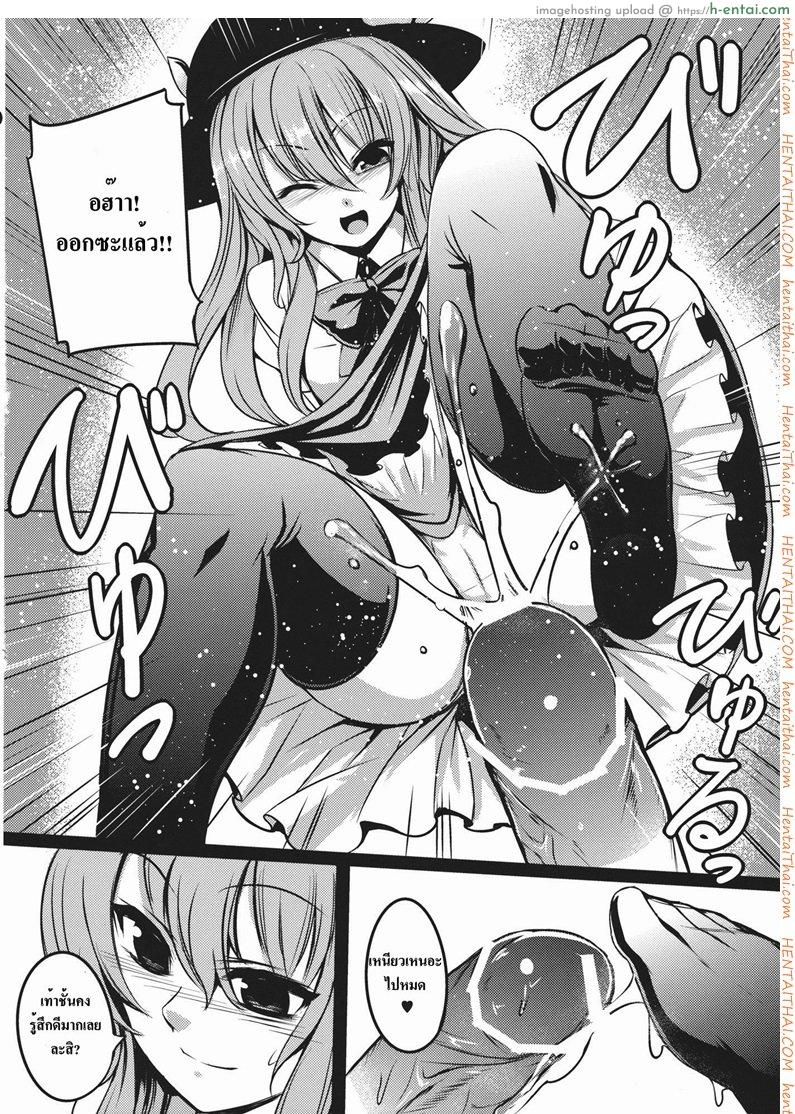 โรคจิตแอบเข้าห้อง - แผ่น 8