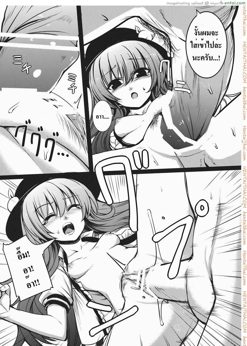 โรคจิตแอบเข้าห้อง - แผ่น 17