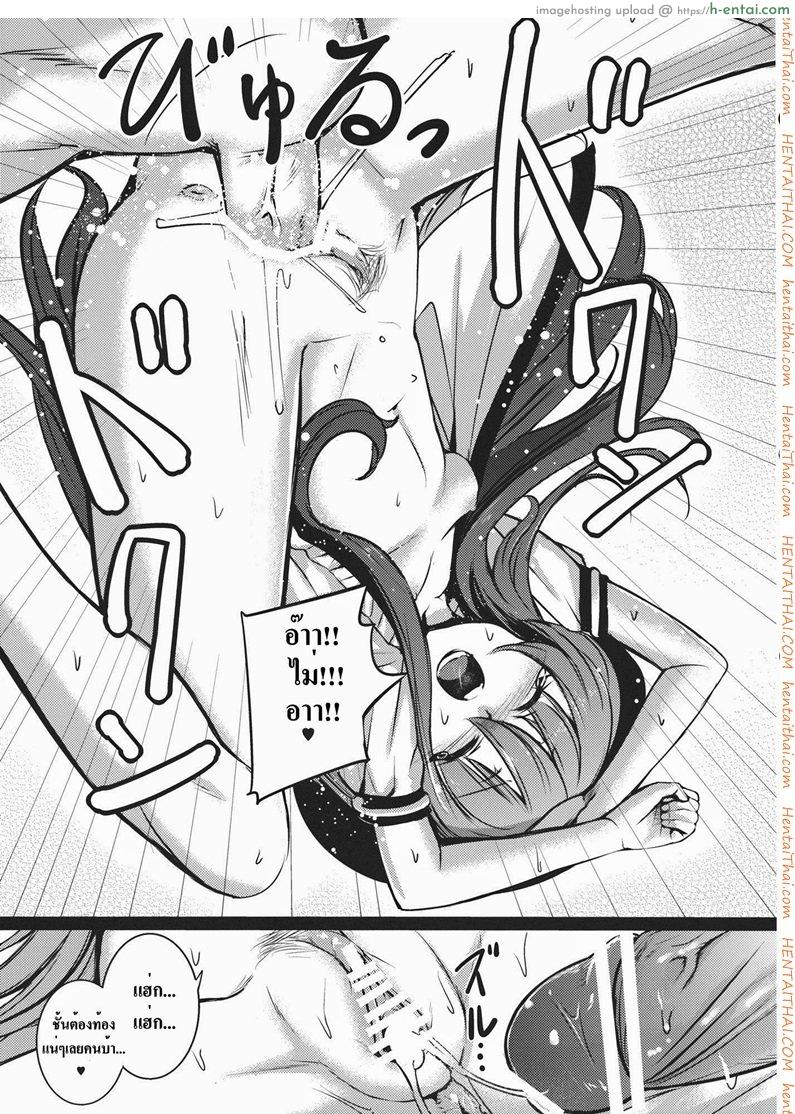 โรคจิตแอบเข้าห้อง - แผ่น 21