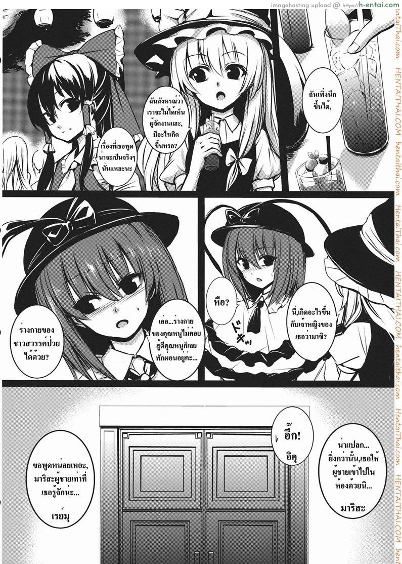 โรคจิตแอบเข้าห้อง - แผ่น 22