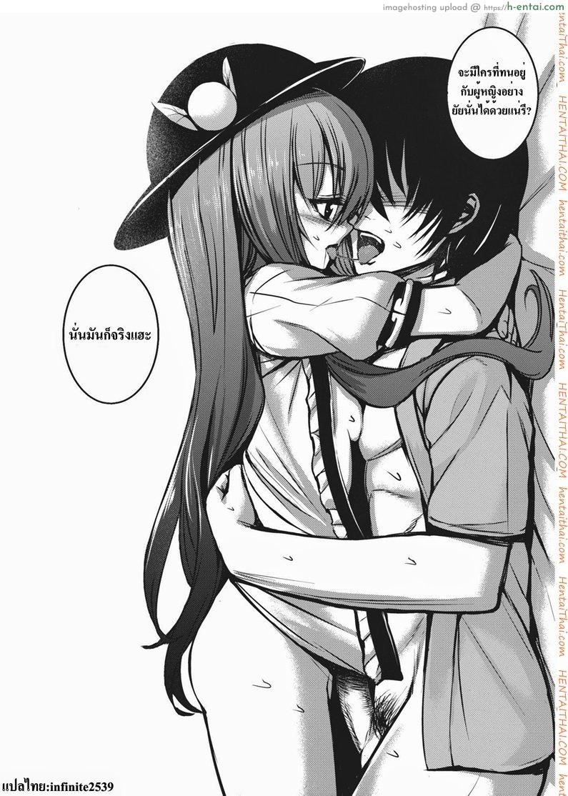 โรคจิตแอบเข้าห้อง - แผ่น 23