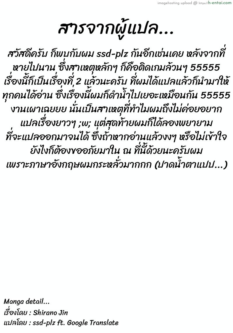 พ่อผัวลามก ฉกลูกสะใภ้ - แผ่น 17